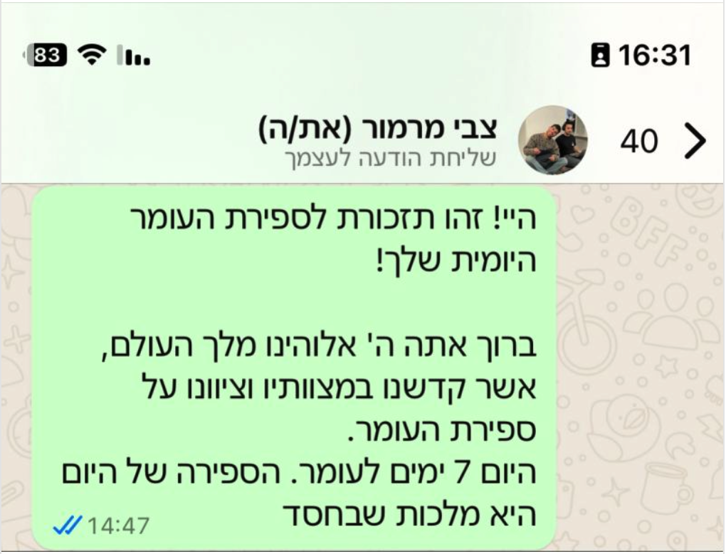 Sfirat HaOmer WhatsApp Screenshot